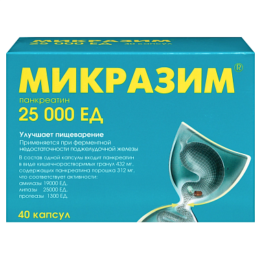 Купить Микразим 25000 ЕД 40 шт капсулы