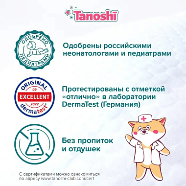 Купить Tanoshi Baby Diapers Newborn 34 шт подгузники для новорожденных размер S (до 5 кг)