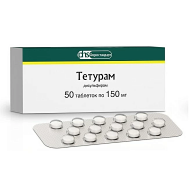Купить Тетурам таблетки 150мг №50