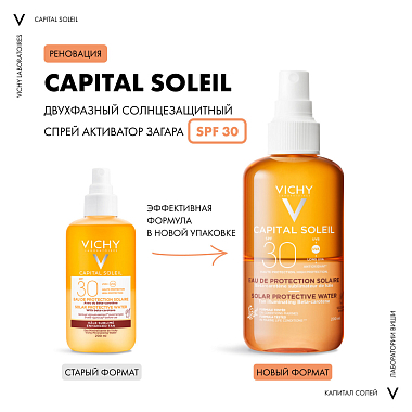 Купить Vichy Capital Soleil SPF 30 200 мл спрей-активатор загара двухфазный солнцезащитный