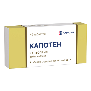 Купить Капотен 25 мг 40 шт таблетки