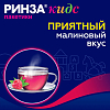 Купить Ринза кидс 3 г 10 шт порошок для приготовления раствора для приема внутрь малина с 6 лет