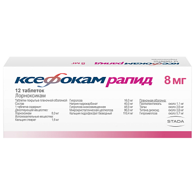 Купить Ксефокам Рапид 8 мг 12 шт таблетки покрытые пленочной оболочкой