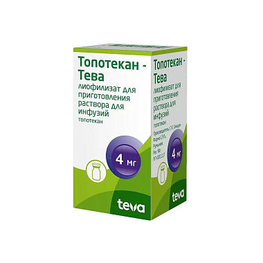 Купить Топотекан 4 мг лиофилизат для приготовления раствора для инфузий