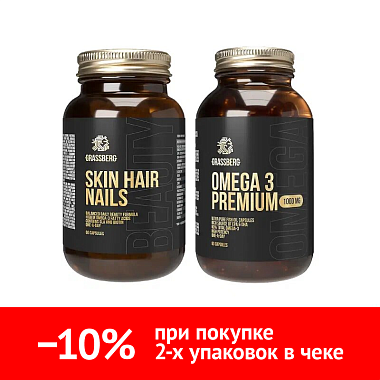 Купить Набор Грассберг Кожа Волосы Ногти + Омега-3 Премиум