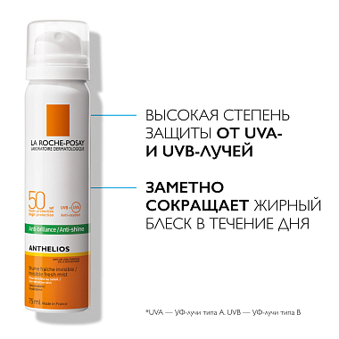 Купить La Roche-Posay Anthelios SPF 50+ 75 мл спрей-вуаль для лица матирующий
