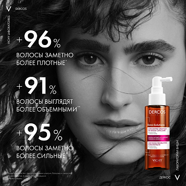 Купить Vichy Dercos Densi-Solutions 100 мл сыворотка для роста волос