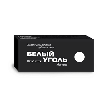 Купить Уголь Белый Актив 700 мг 10 шт таблетки