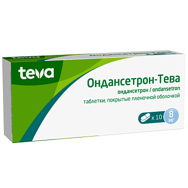 Купить Ондансетрон-Тева 8 мг 10 шт таблетки покрытые пленочной оболочкой