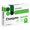 Купить Глицин Актив 100 шт таблетки