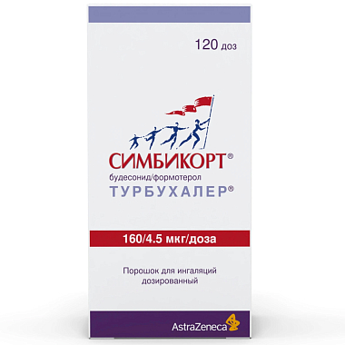 Купить Симбикорт Турбухалер 160 мкг + 4,5 мкг 120 доз порошок для ингаляций дозированный