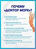 Купить Доктор Море Иммуностимул, капс. 0,2 № 20