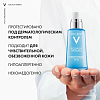 Купить Vichy Aqualia Thermal Увлажняющая эмульсия с витаминным коктейлем и UV-фильтрами SPF 20+, 50 мл