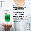 Купить Vichy Derco 390 мл шампунь-уход интенсивный против перхоти для сухих волос
