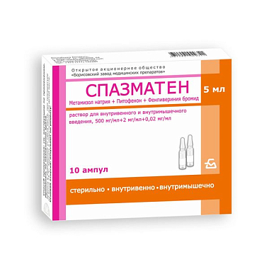 Купить Спазматен 5 мл 10 шт  раствор для внутривенного и внутримышечного введения