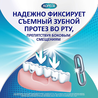 Купить Корега Экстра Сильный крем для фиксации зубных протезов 70 г 2 шт мятный вкус