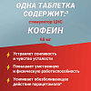 Купить Солпадеин Фаст 12 шт таблетки растворимые