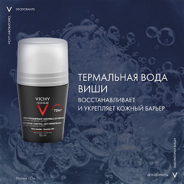 Купить Vichy Homme 75 мл бальзам смягчающий после бритья с минералами