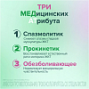Купить Тримедат 200 мг 30 шт таблетки