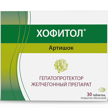 Купить Хофитол 30 шт таблетки покрытые оболочкой
