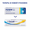 Купить Релиф Про 10 г  крем ректальный