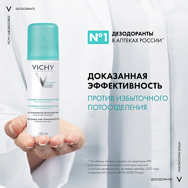 Купить Vichy 125 мл аэрозоль-антиперспирант против избыточного потоотделения 48 ч
