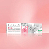 Купить Rocs Pro Baby 0-3лет зубная паста 45 г минеральная защита и нежный уход