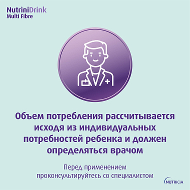 Купить Нутридринк 200 мл смесь жидкая высококалорийная с пищевыми волокнами для детей от 1 года нейтральный вкус