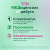 Купить Тримедат форте 300 мг 20 шт таблетки с пролонгированным высвобождением покрытые пленочной оболочкой