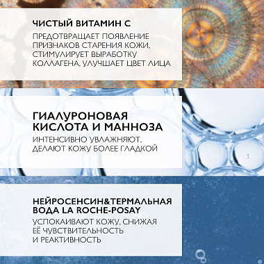 Купить La Roche-Posay Pure Vitamin C Eyes 15 мл крем-филлер для глаз