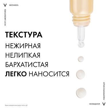 Купить Vichy Neovadiol Multi-Corrective 15 мл крем-уход для области вокруг глаз и губ в период менопаузы