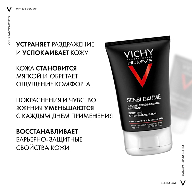 Купить Vichy Homme 75 мл бальзам смягчающий после бритья с минералами