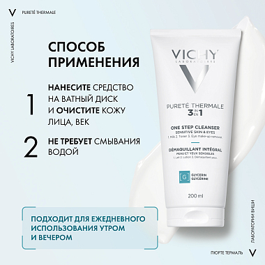 Купить Vichy Purete Thermale 200 мл средство очищающее универсальное 3 в 1