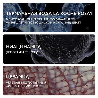 Купить La Roche-Posay Toleriane Sensitive 40 мл крем для сверхчувствительной кожи