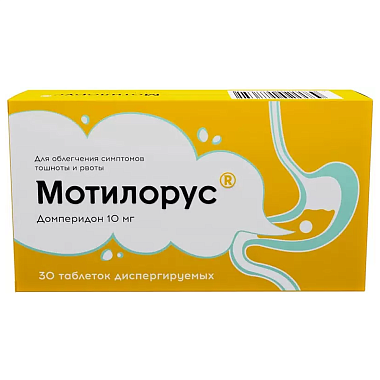 Купить Мотилорус 10 мг 30 шт таблетки диспергируемые