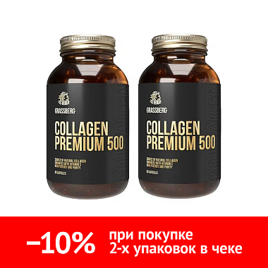 Купить Набор 2 уп. Грассберг Коллаген Премиум