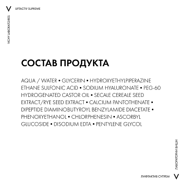 Купить Vichy Liftactive Supreme 30 мл сыворотка-филлер гиалуроновая пролонгированного действия