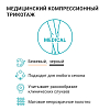 Купить Чулки 2 кл компрес до колена  р.5 Арт.2P180 беж станд о/м