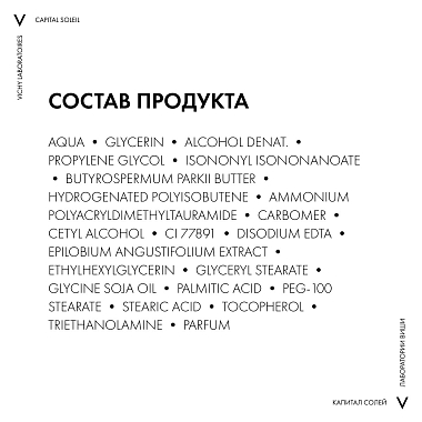 Купить Vichy Capital Soleil SOS 100 мл бальзам для восстановления кожи при солнечных ожогах