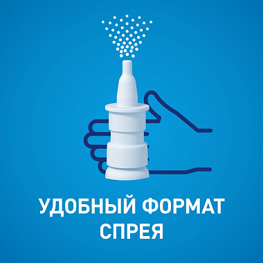 Купить Тизин Эксперт 0,1% 10 мл спрей назальный дозированный