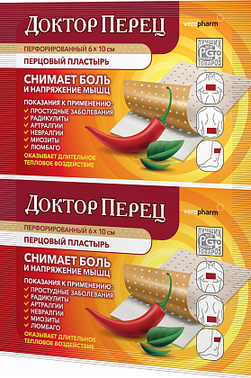 Купить Пластырь перцовый Доктор Перец 6смX10см перфорированный 
