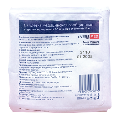 Купить Angel 10 шт 7,5 см X 7,5 см салфетки стерильные