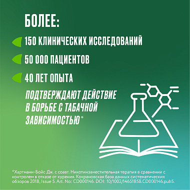 Купить Никоретте 4 мг 105 шт резинка жевательная лекарственная морозная мята