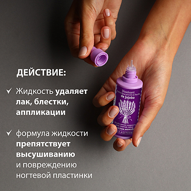 Купить Belweder 60 мл жидкость для снятия лака масло жожоба