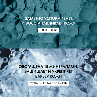 Купить Vichy Purete Thermale 100 мл средство для снятия макияжа с глаз успокаивающее