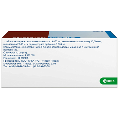 Купить Ко-Дальнева 10 мг + 2,5 мг + 8 мг 90 шт таблетки