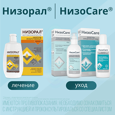 Купить Низорал 2 % 120 мл шампунь