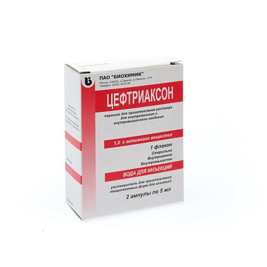 Купить Цефтриаксон 1 г 1 шт  порошок для приготовления раствора для внутривенного и внутримышечного введения флакон  + 5 мл 2 шт растворитель