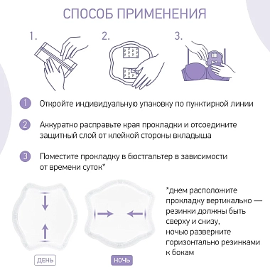 Купить Рокси Кидс прокладка на грудь №36 универсальные butterfly 120 мл
