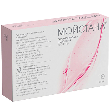 Купить Мойстана 10 шт суппозитории вагинальные
